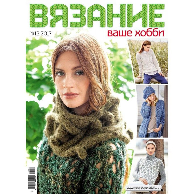 Knitting is your hobby...