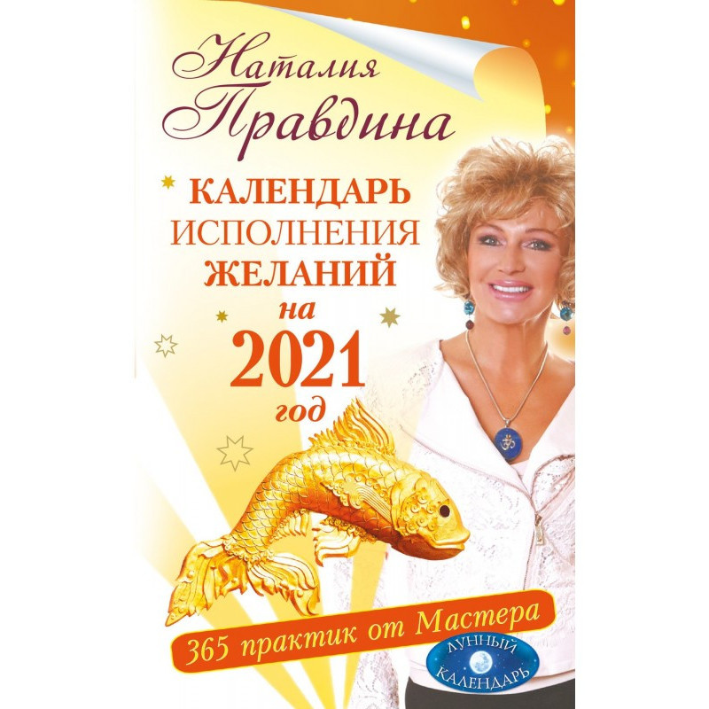 Календарь исполнения...