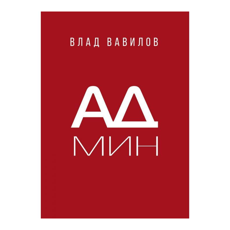 Администратор салона красоты