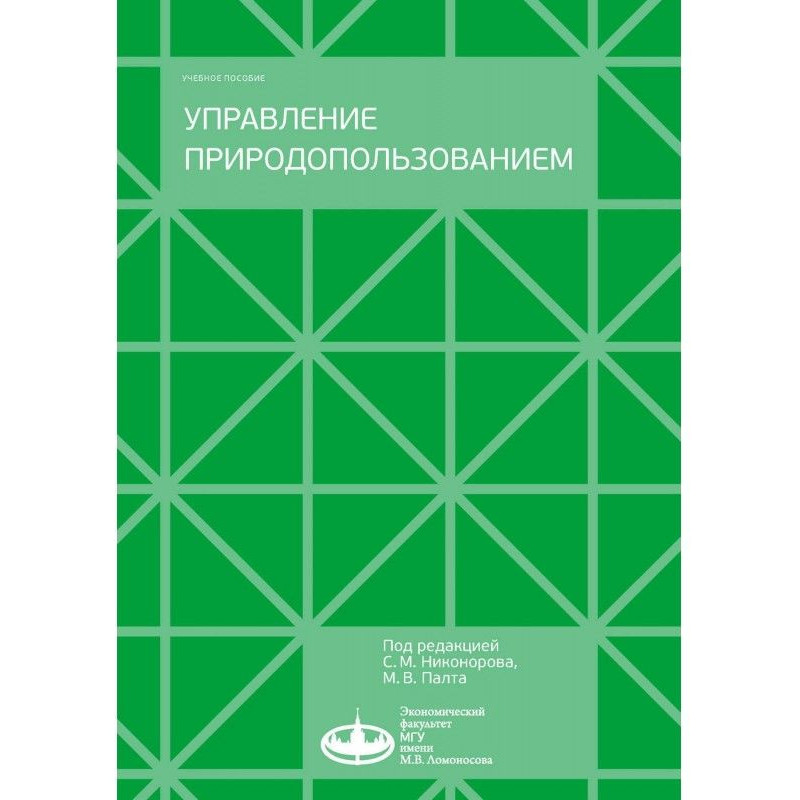 nature management