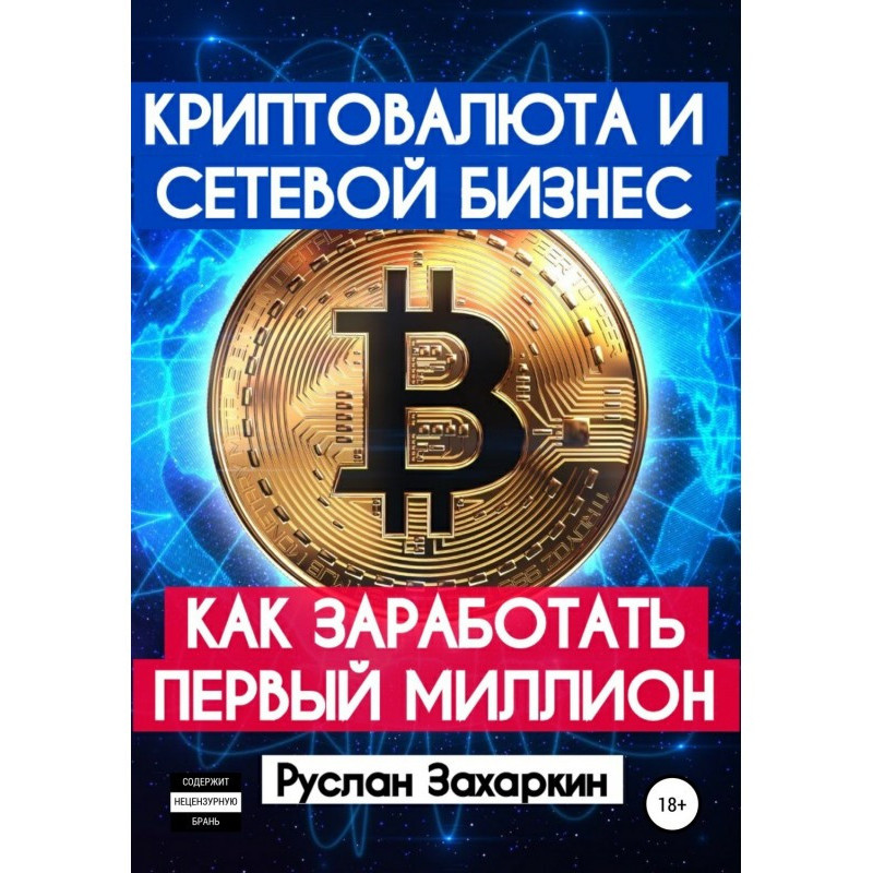 Cryptocurrency and network...