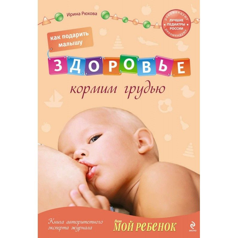 Як подарувати малюкові...