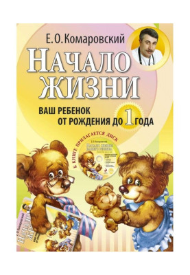 Beginning of life. Your...