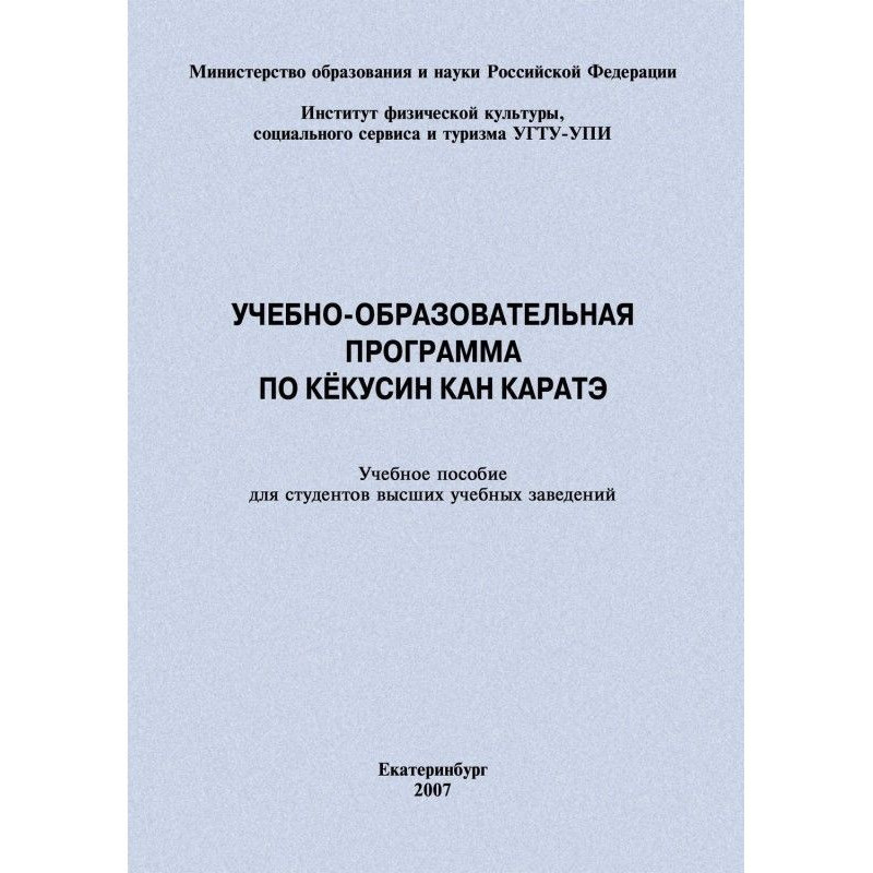 Curriculum for Kyokushin...