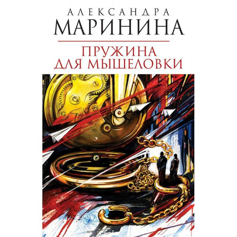 Пружина для мышеловки