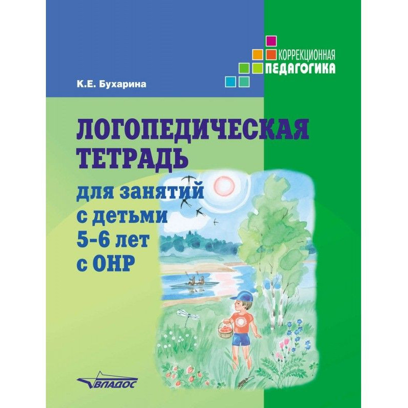 Speech therapy notebook for...