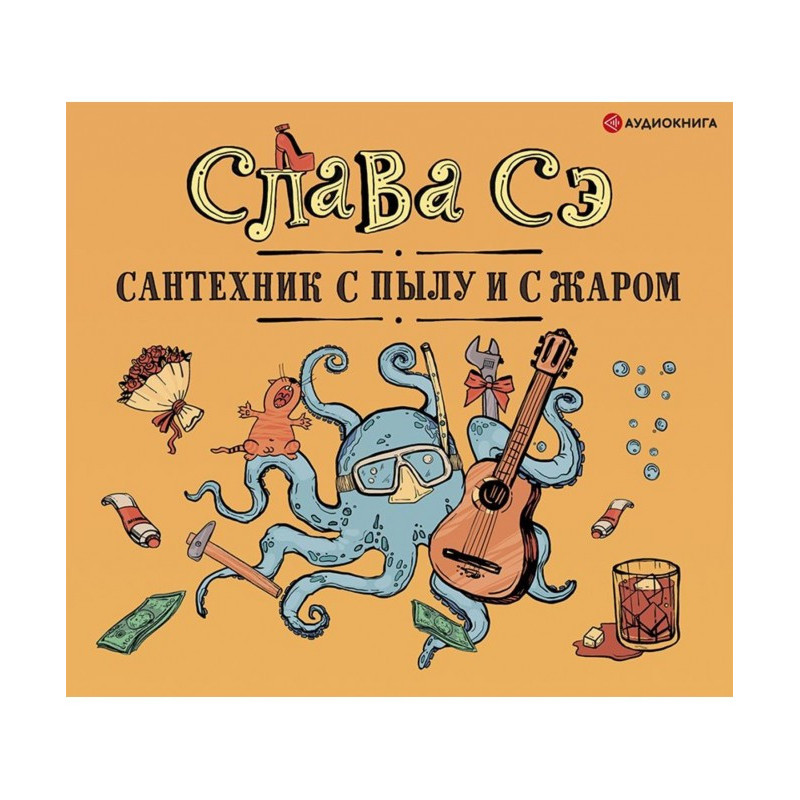 Сантехнік із запалу і з...