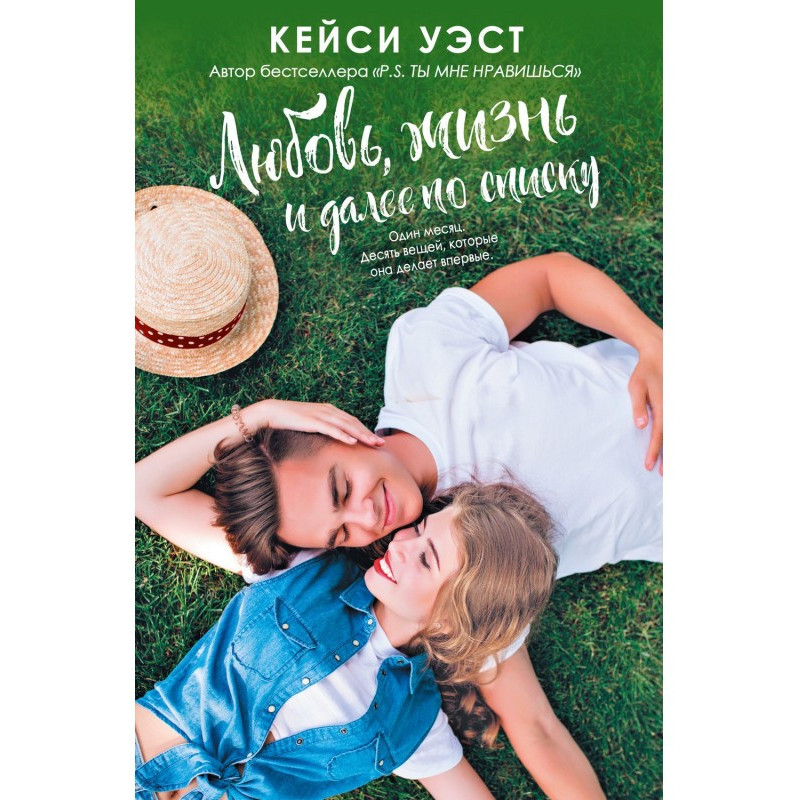 Ljubov, life and further on...