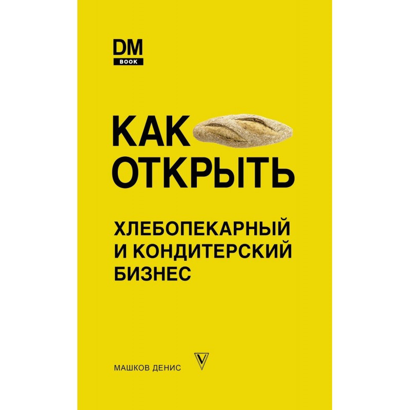 Як відкрити хлібопекарський...