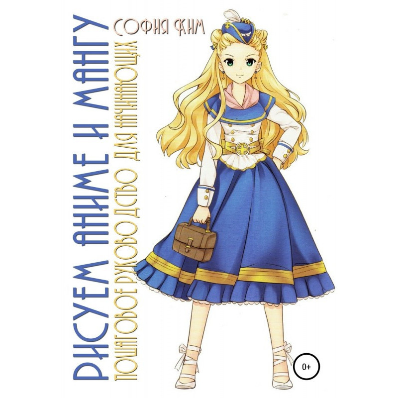 We draw an anime and мангу....