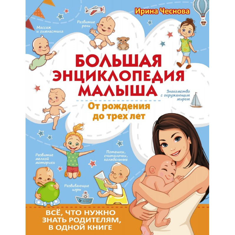 Большая энциклопедия...