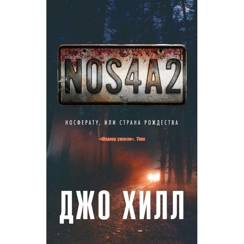 NOS4A2. Nosferatu, or the...