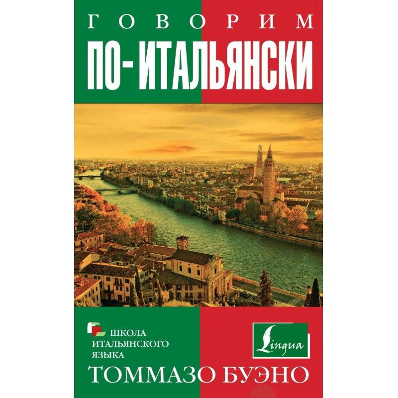 We speak Italian. Train aid