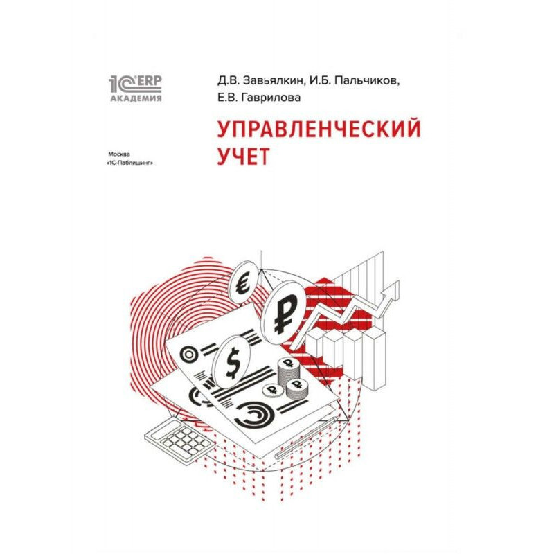 BAS:Академия ERP....
