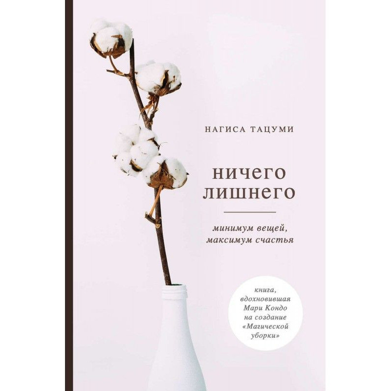 Ничего лишнего. Минимум...
