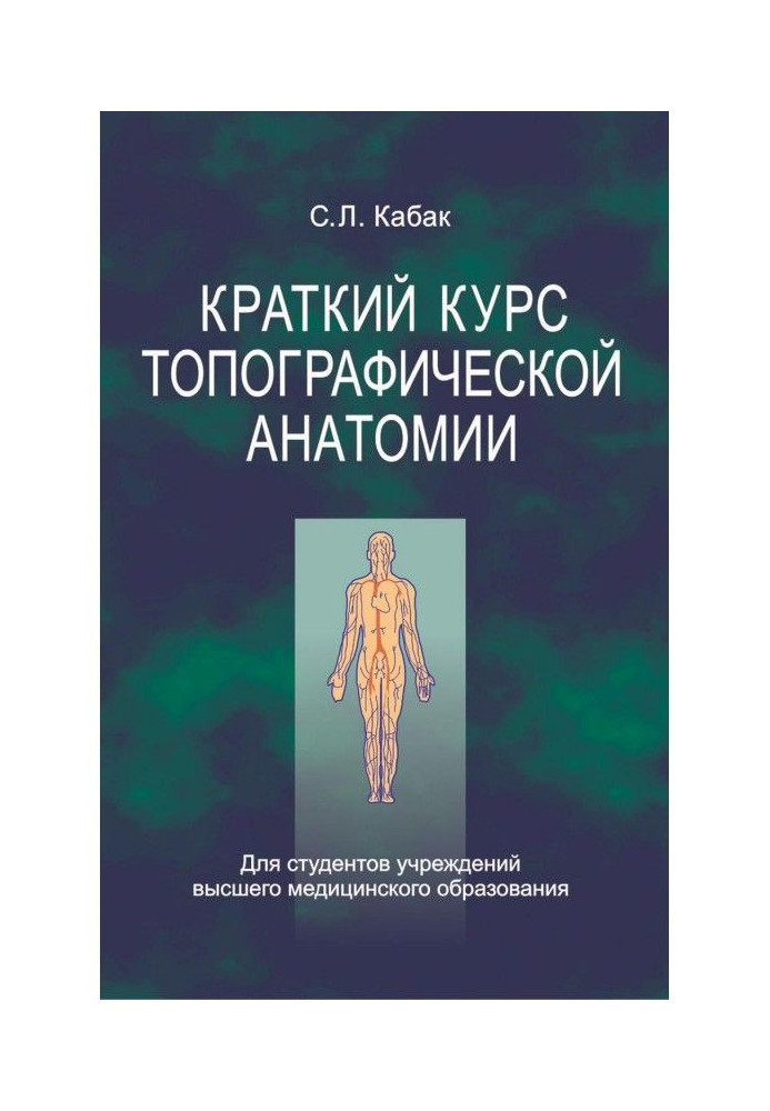 Short course of topographical anatomy