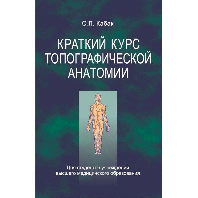 Short course of...