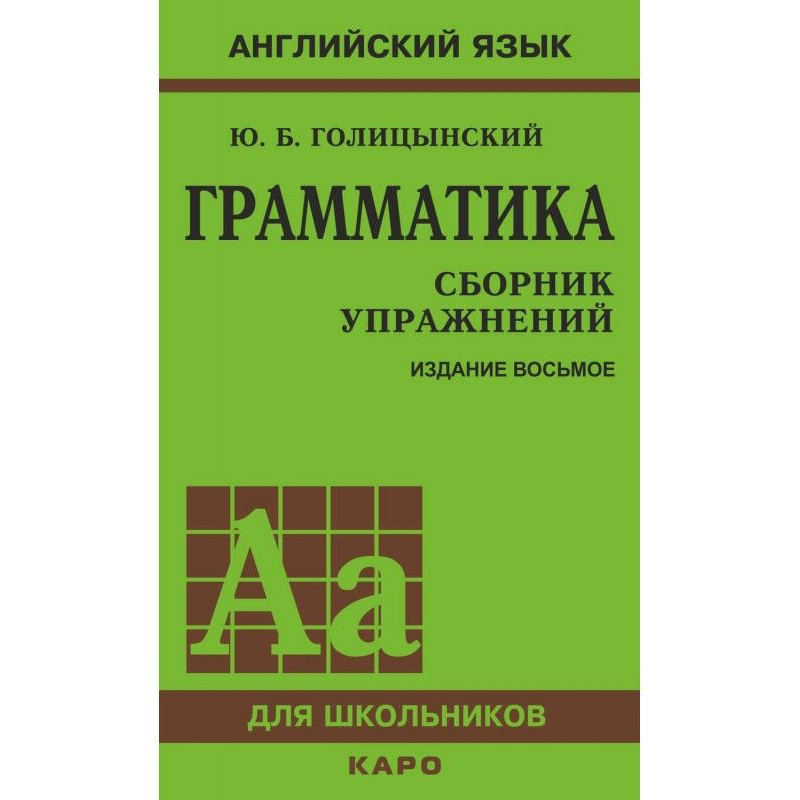 Grammar. Work-book
