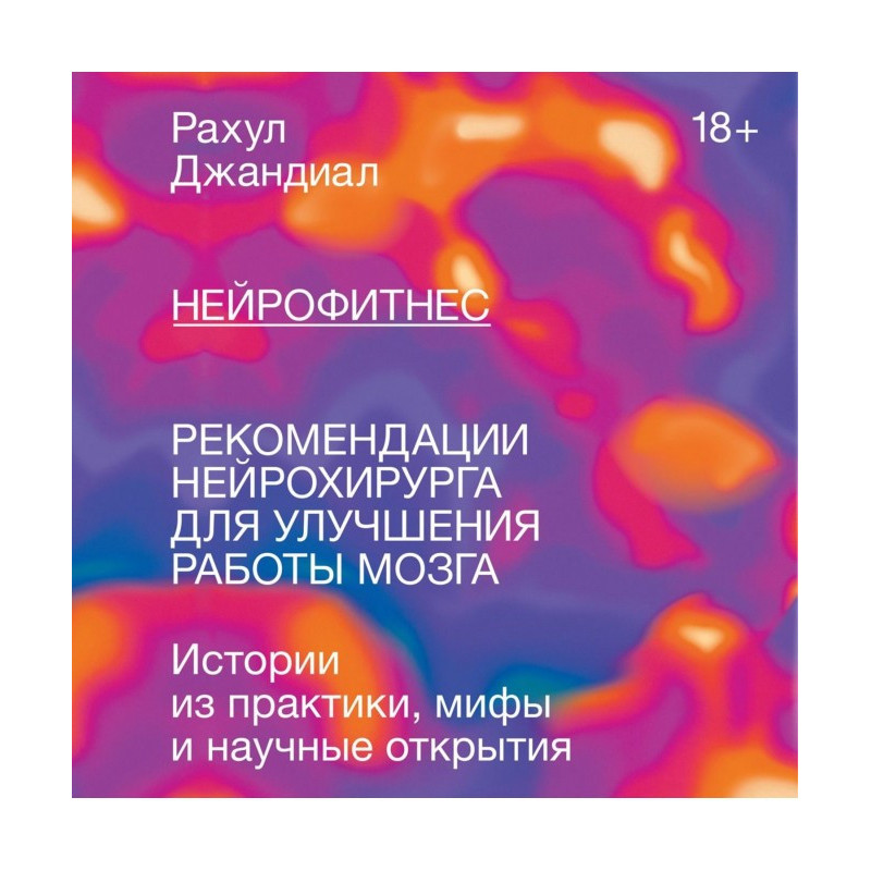 Нейрофитнес....