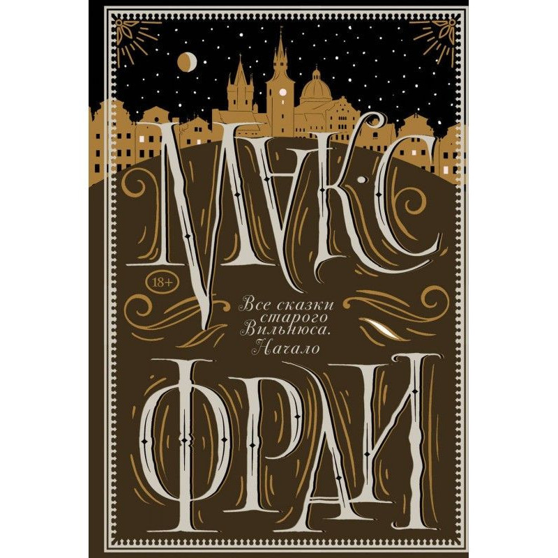 All fairy-tales of old...