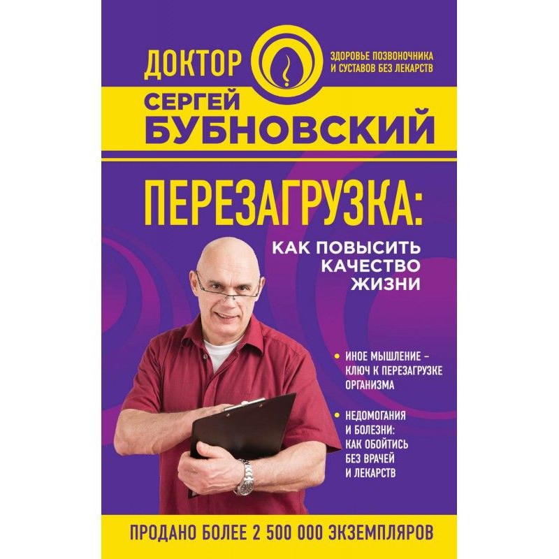 Перезагрузка. Как повысить...