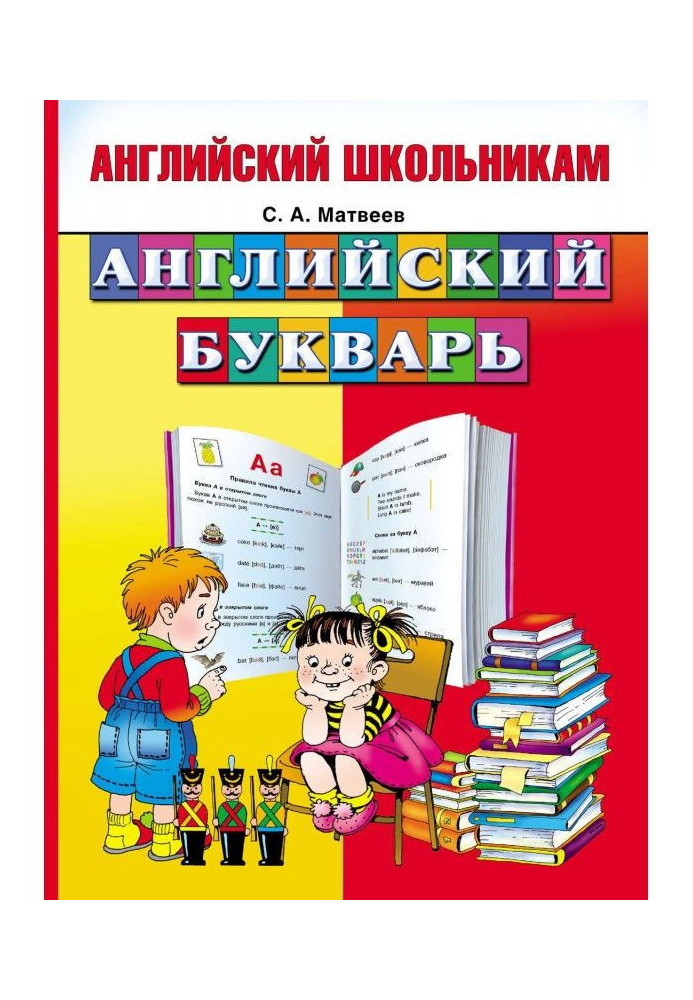 English abc-book