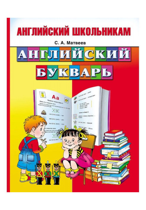 English abc-book