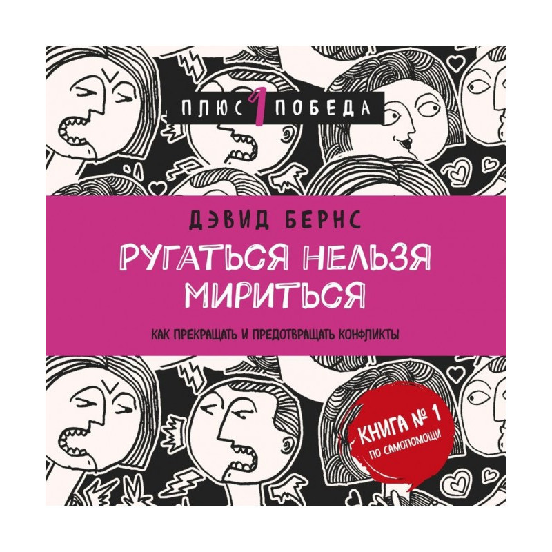 Лаятися не можна миритися....