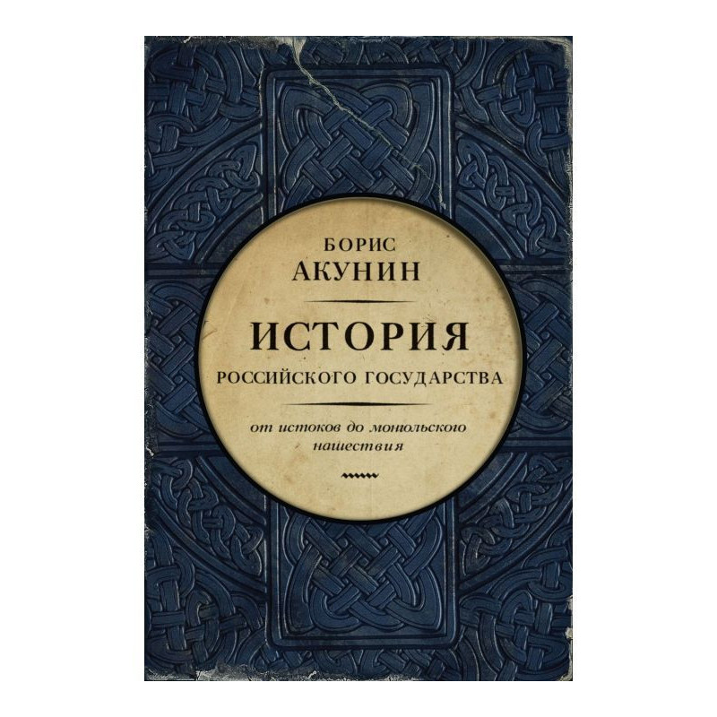 Часть Европы. История...