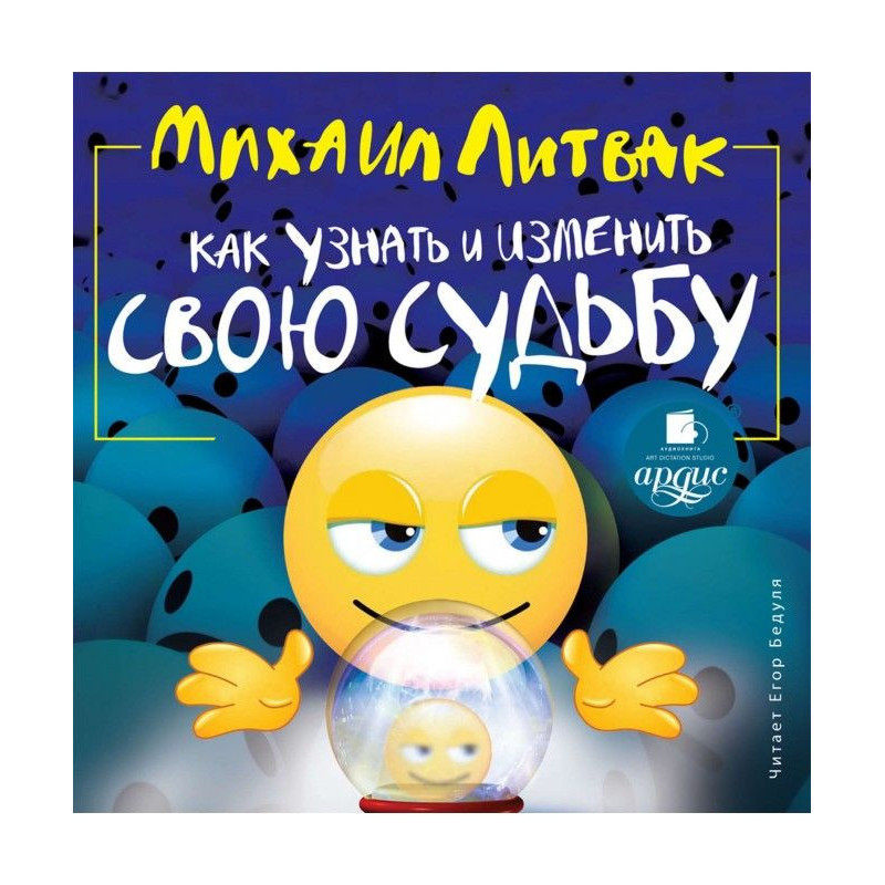 Як дізнатися і змінити свою...