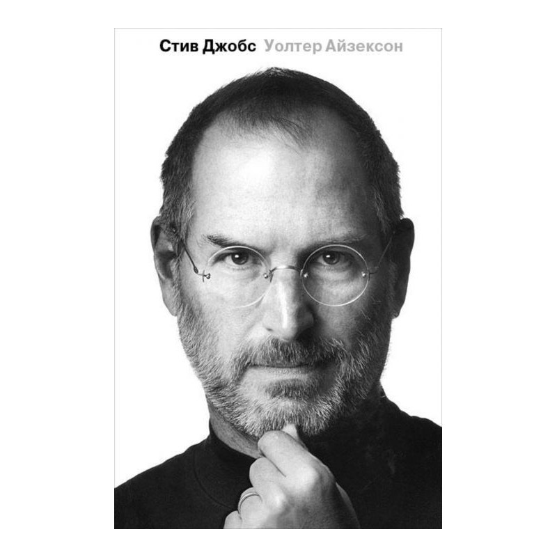 Steve Jobs