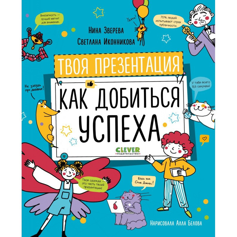 Твоя презентація. Як...