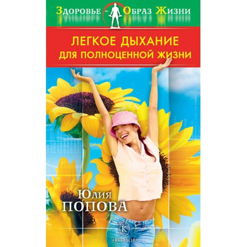 Легкое дыхание для...