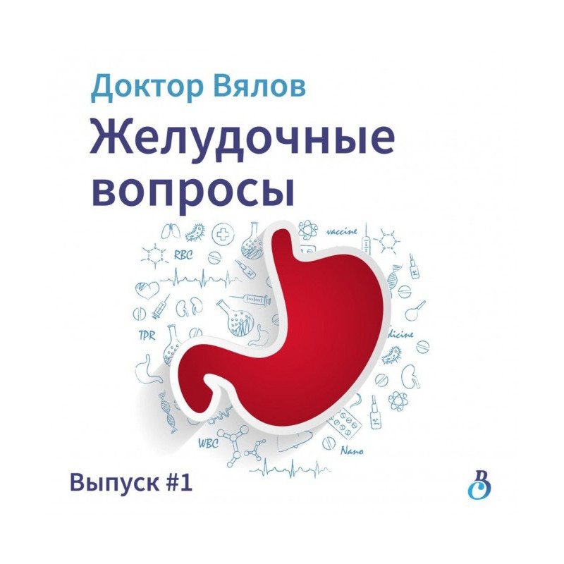 Gastric questions. Producing 1