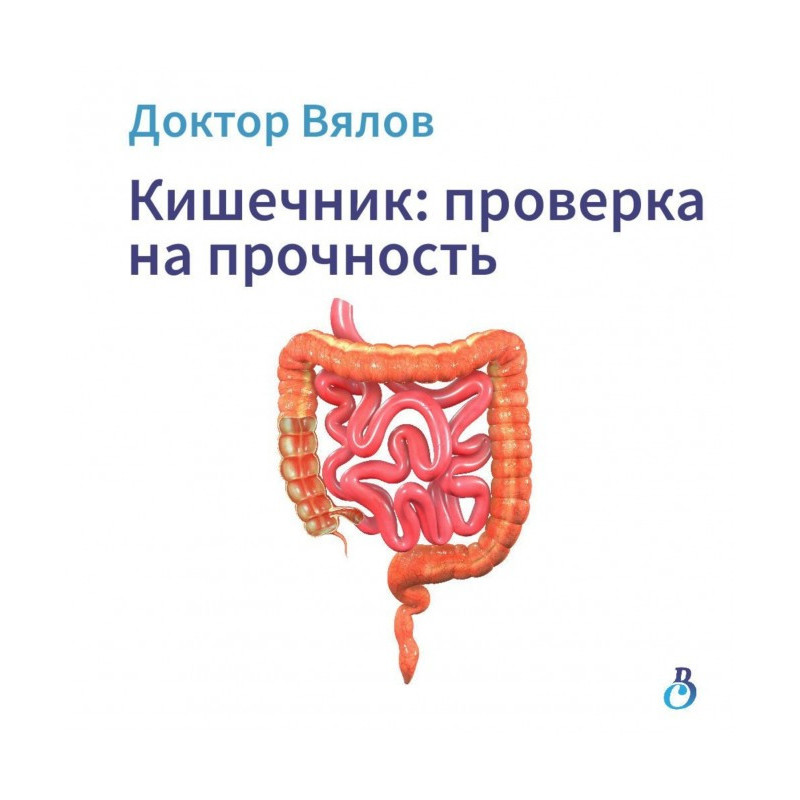 Bowels: checking for...