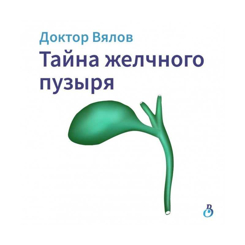 Secret of gall-bladder