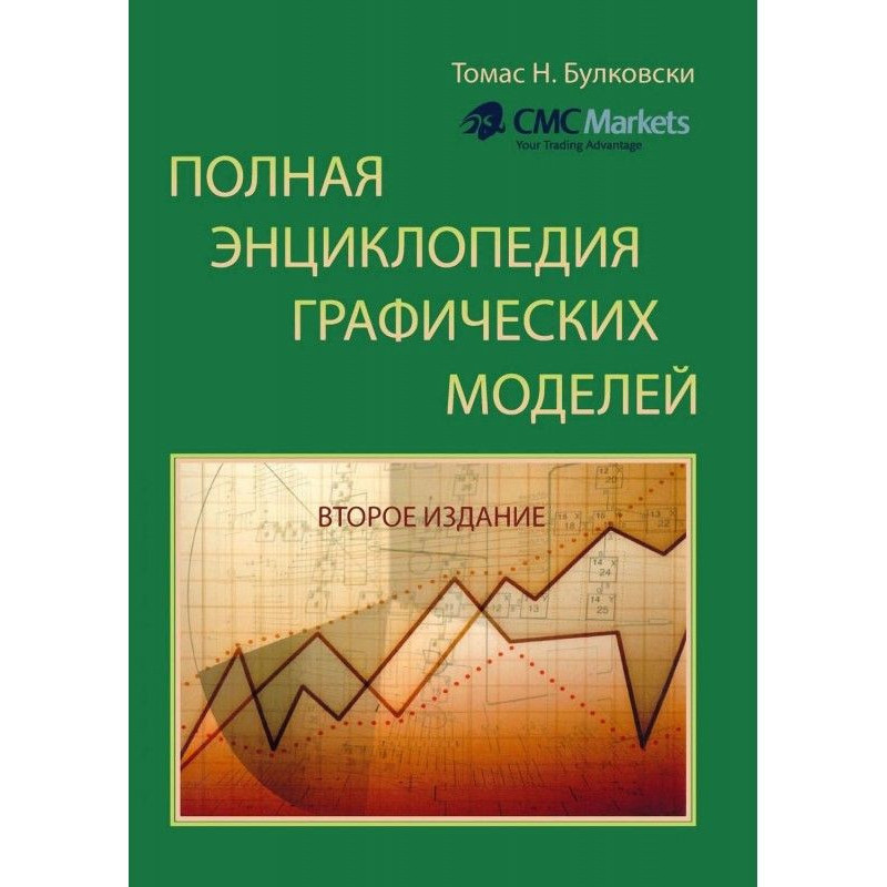 Complete encyclopaedia of...