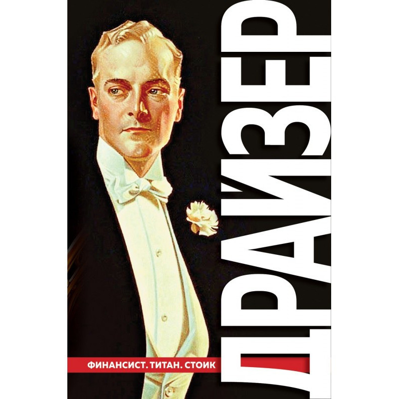 Financier. Titan. Stoic. A...