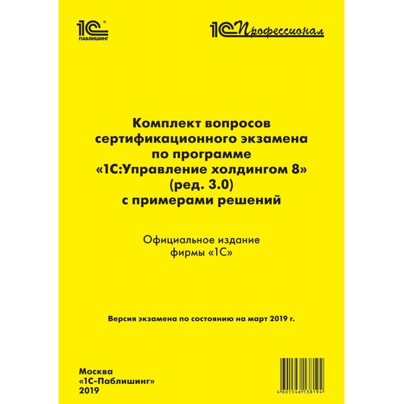 Комплект вопросов...