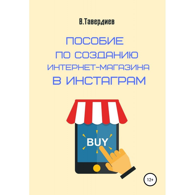 Посібник із створення...