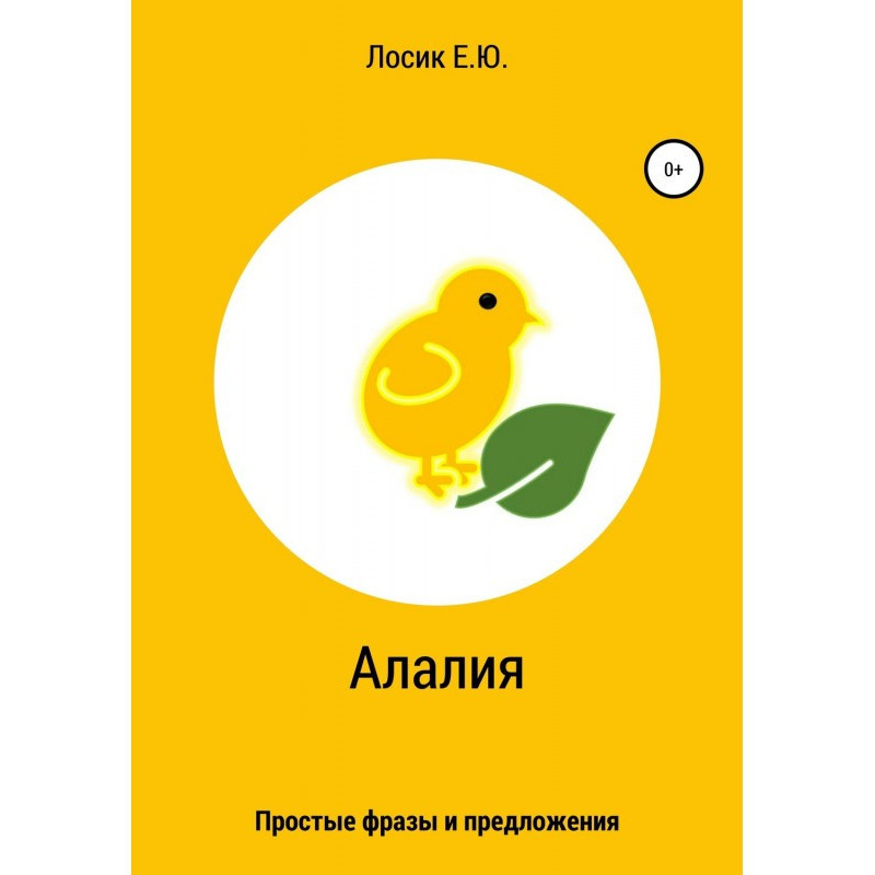 Alalia. Simple phrases and...