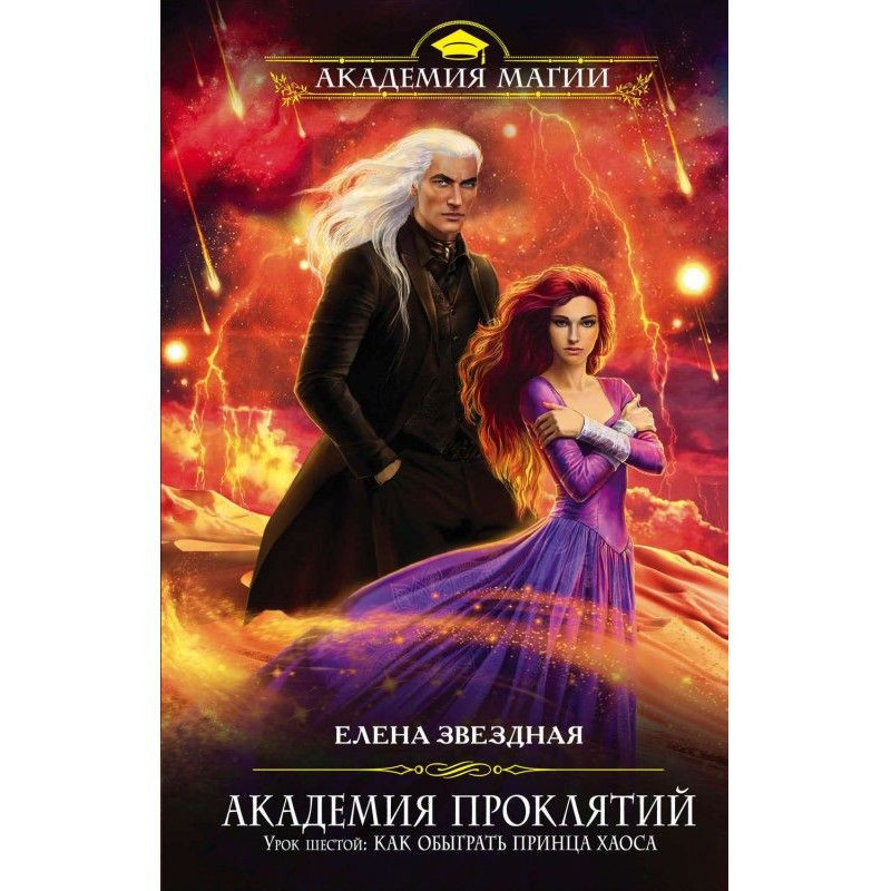 Урок шостий: Як обіграти...