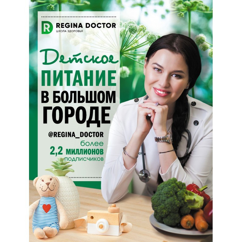 Дитяче харчування у...