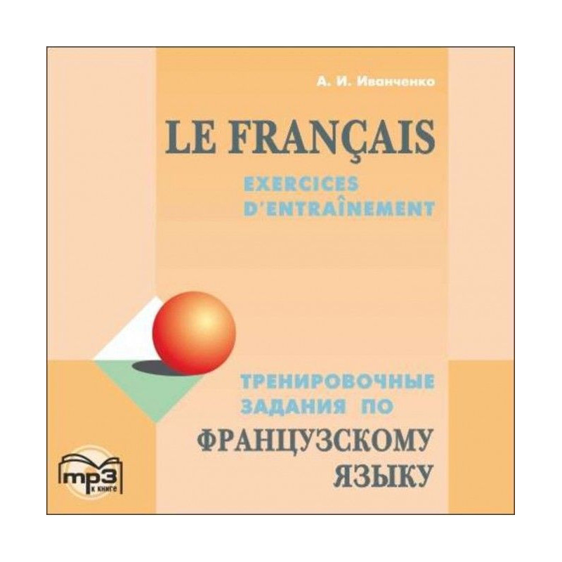 Training tasks on French