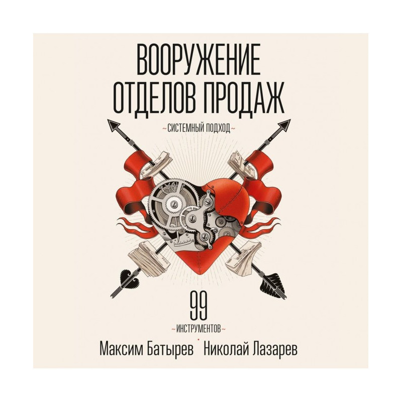 Озброєння відділів...