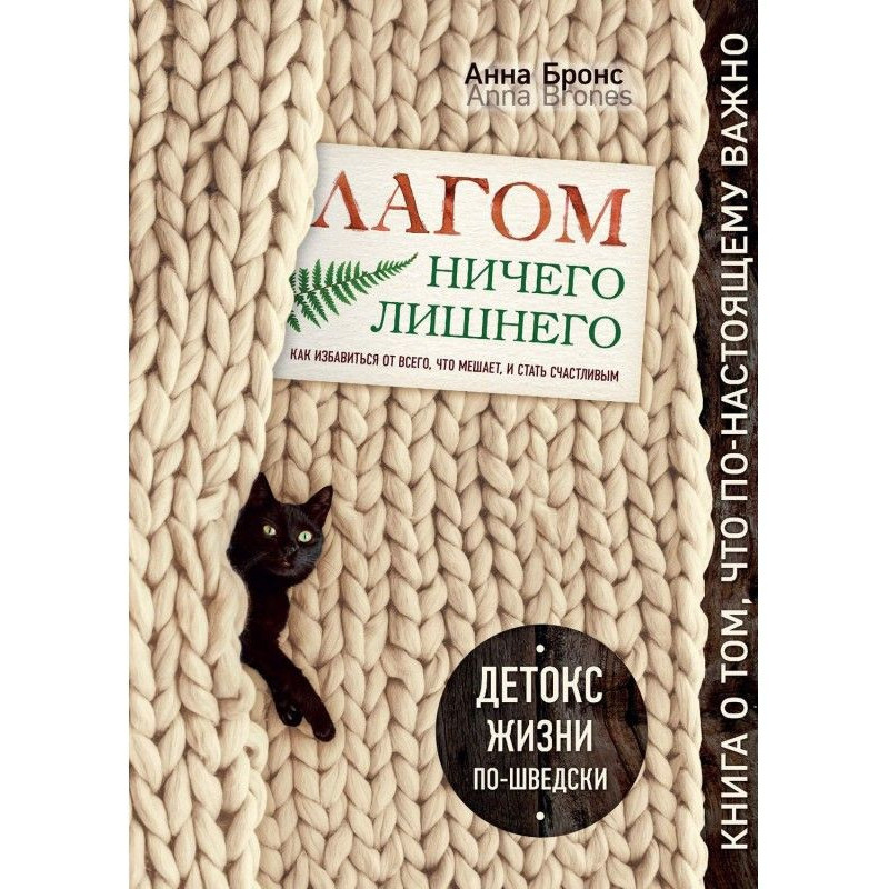 Лагом. Нічого зайвого. Як...