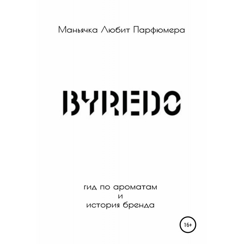 Byredo. Guide on aromas and...