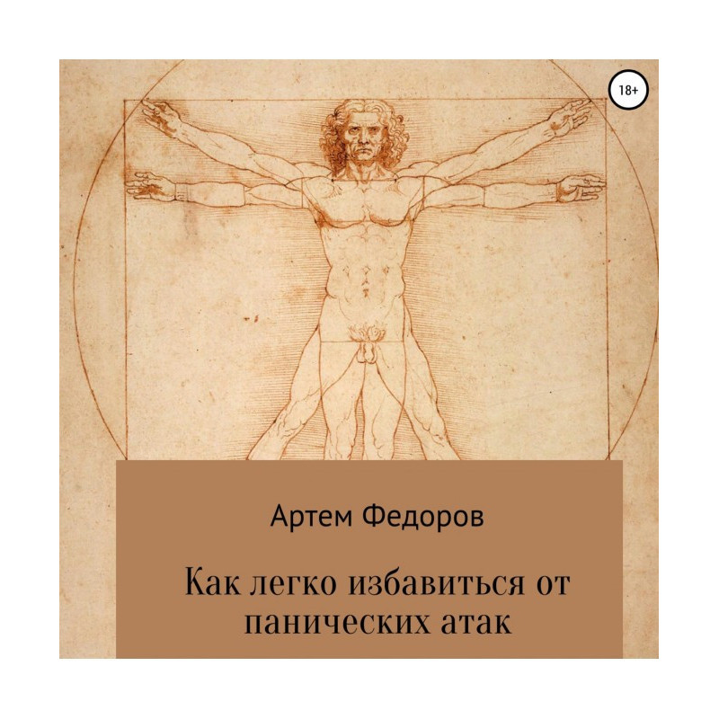 Как легко избавиться от...