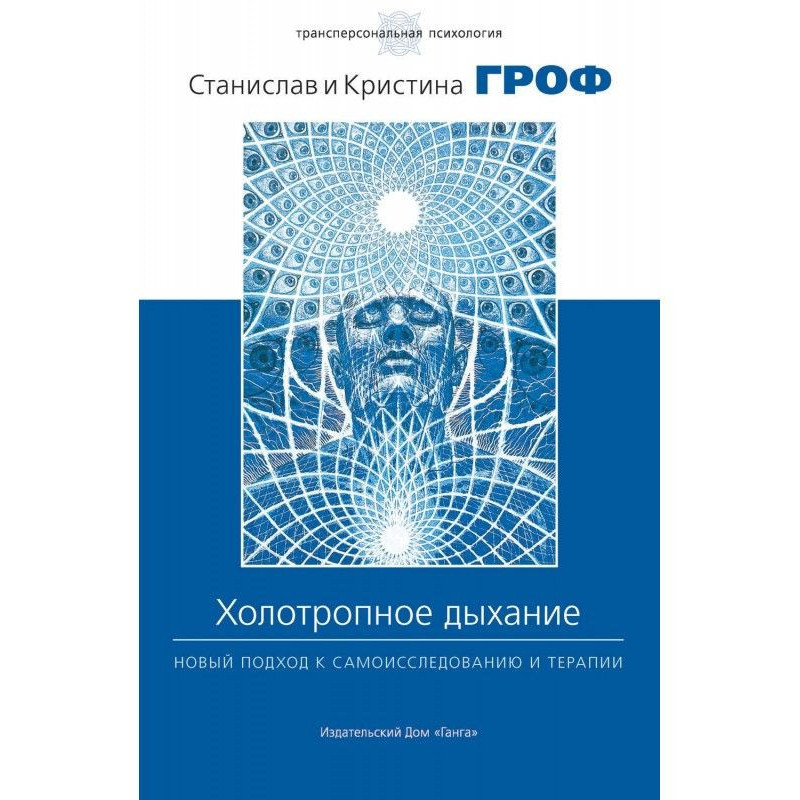 Holotropic Breathwork. A...