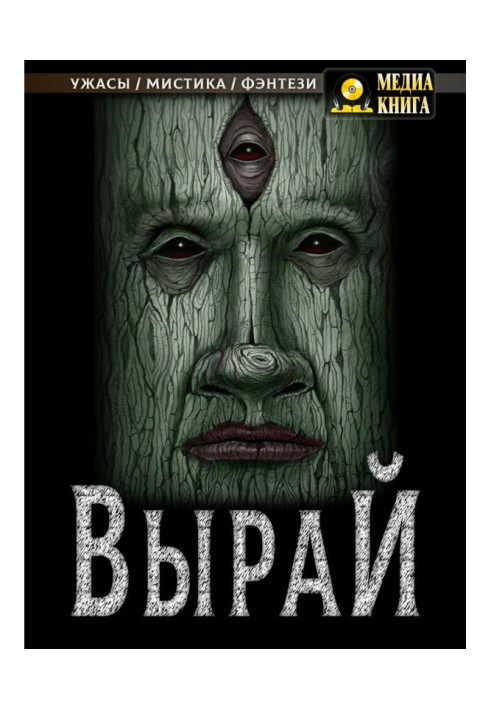 Забери це